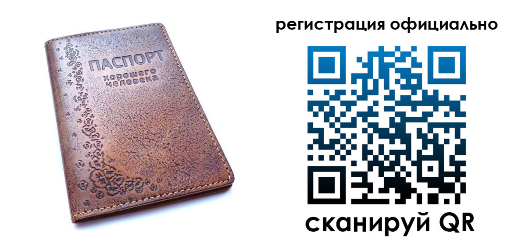 прописка законно в Сибае