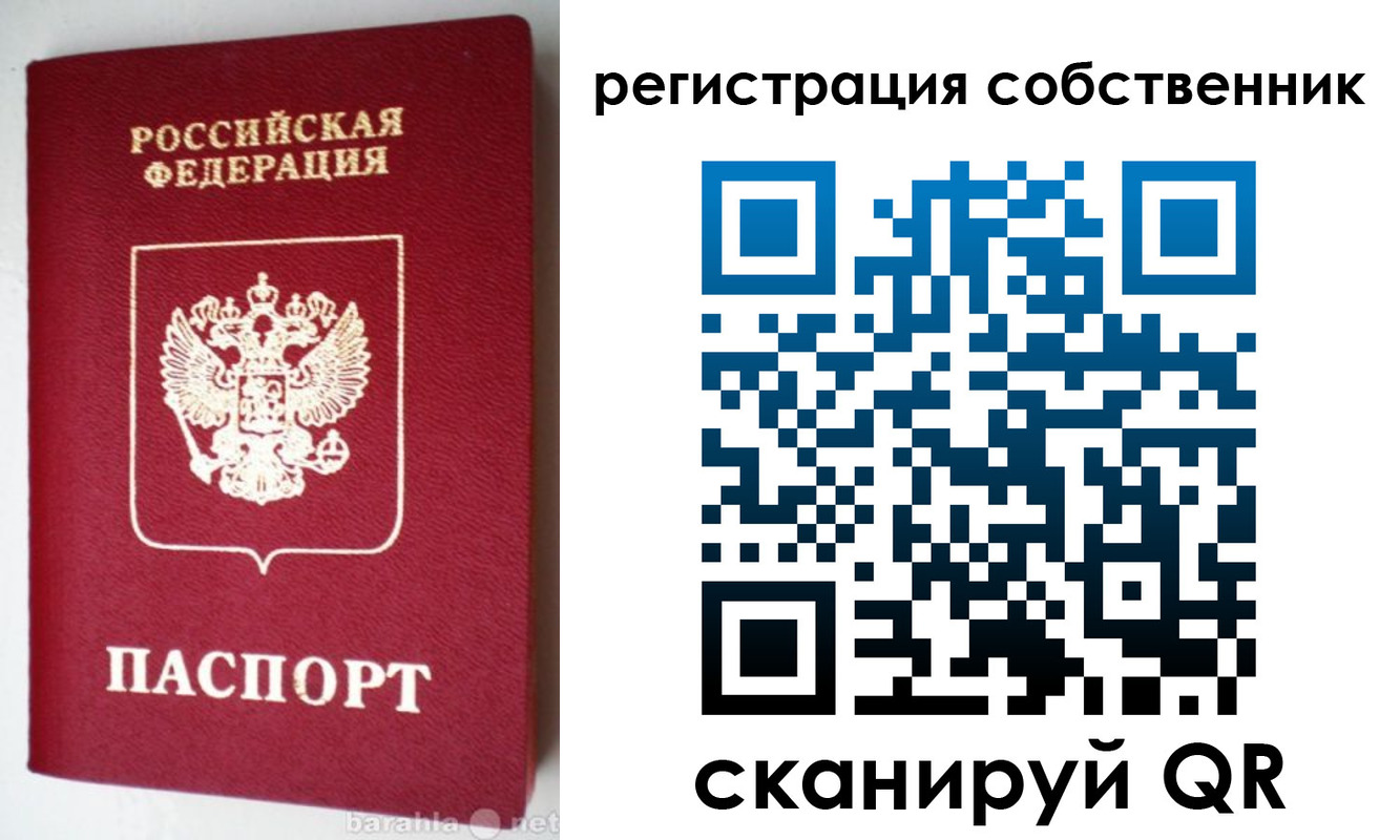 временная регистрация для всех в Сибае
