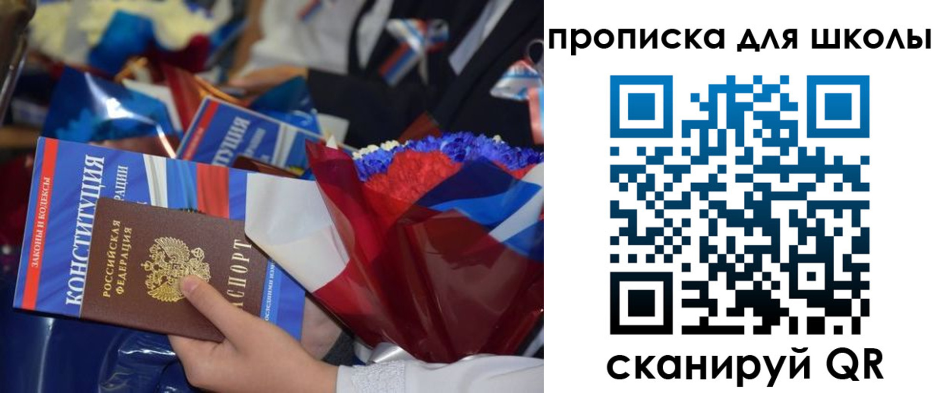 прописка регистрация в Сибае