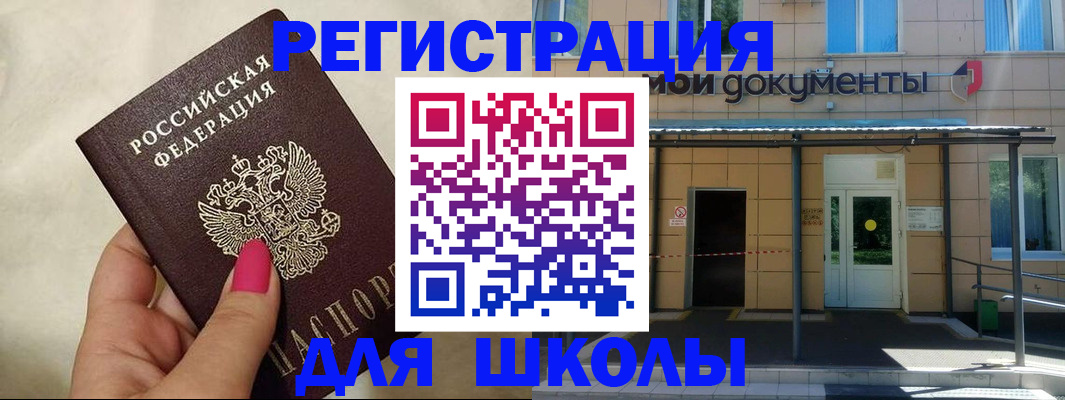 прописка для кредита в Сибае